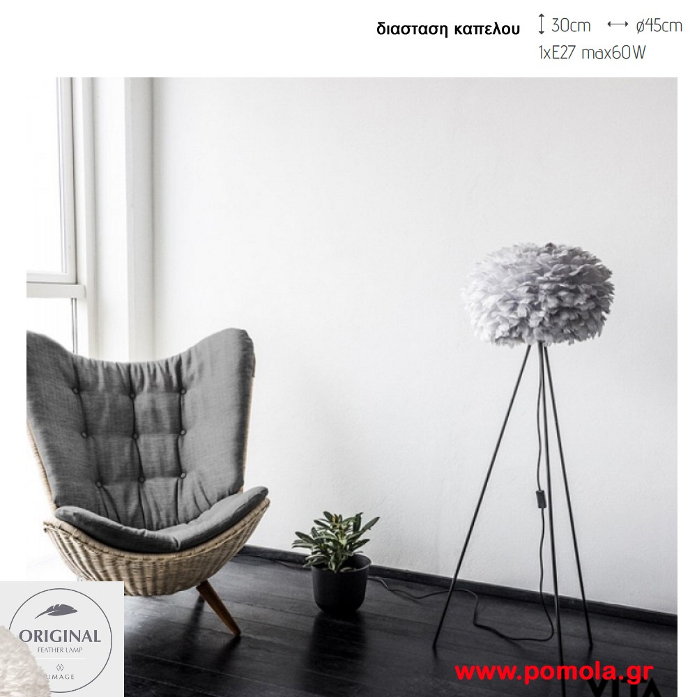 637 Φωτιστικα Design απο αληθινο πουπουλο