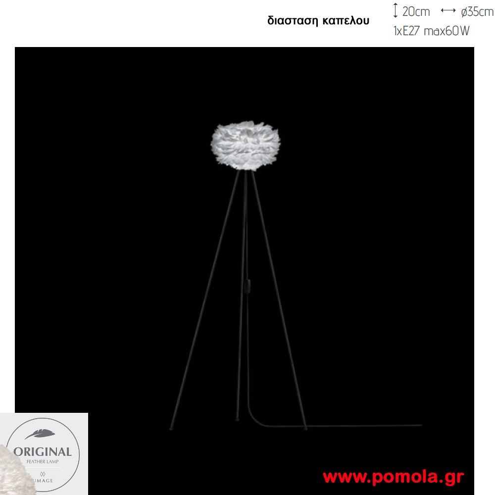 648 Φωτιστικα Design απο αληθινο πουπουλο