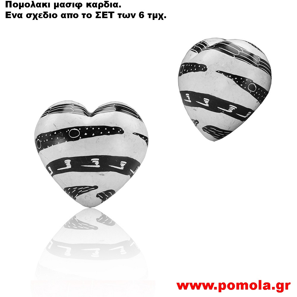 774 Πομολακι καρδια