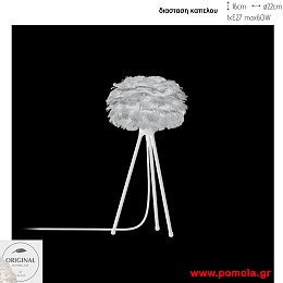 660 Φωτιστικα Design απο αληθινο πουπουλο