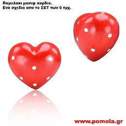 768 Πομολακι καρδια