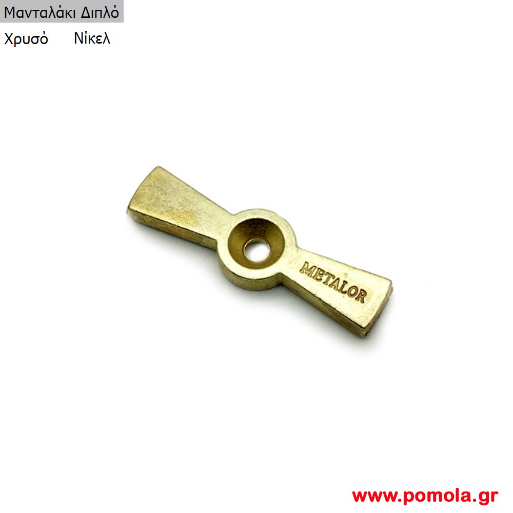 008 Μανταλακι Διπλο