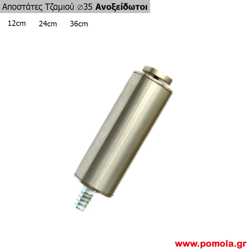 012 Αποστατης τζαμιου