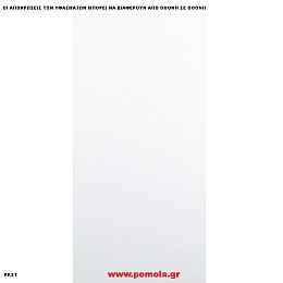 372 Υφασμα για ρολλερ και Πανελ