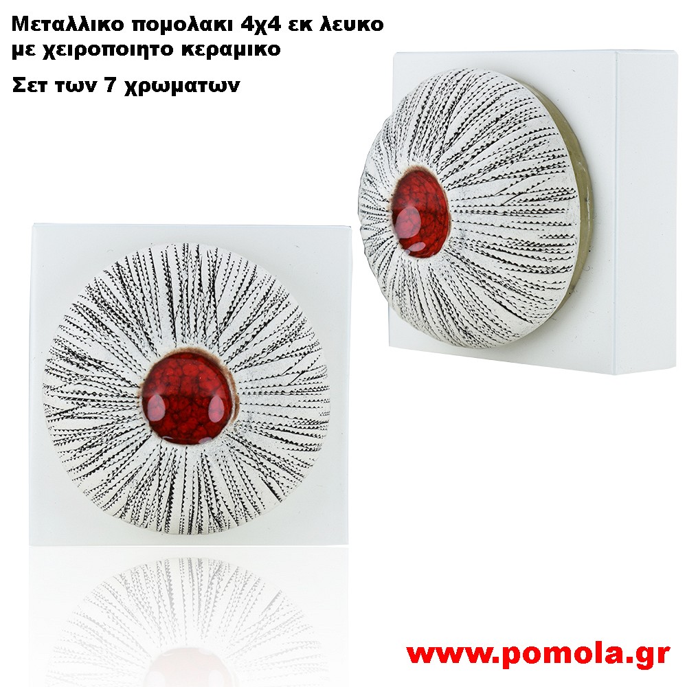 054 Πομολακι ART Χειροποιητο