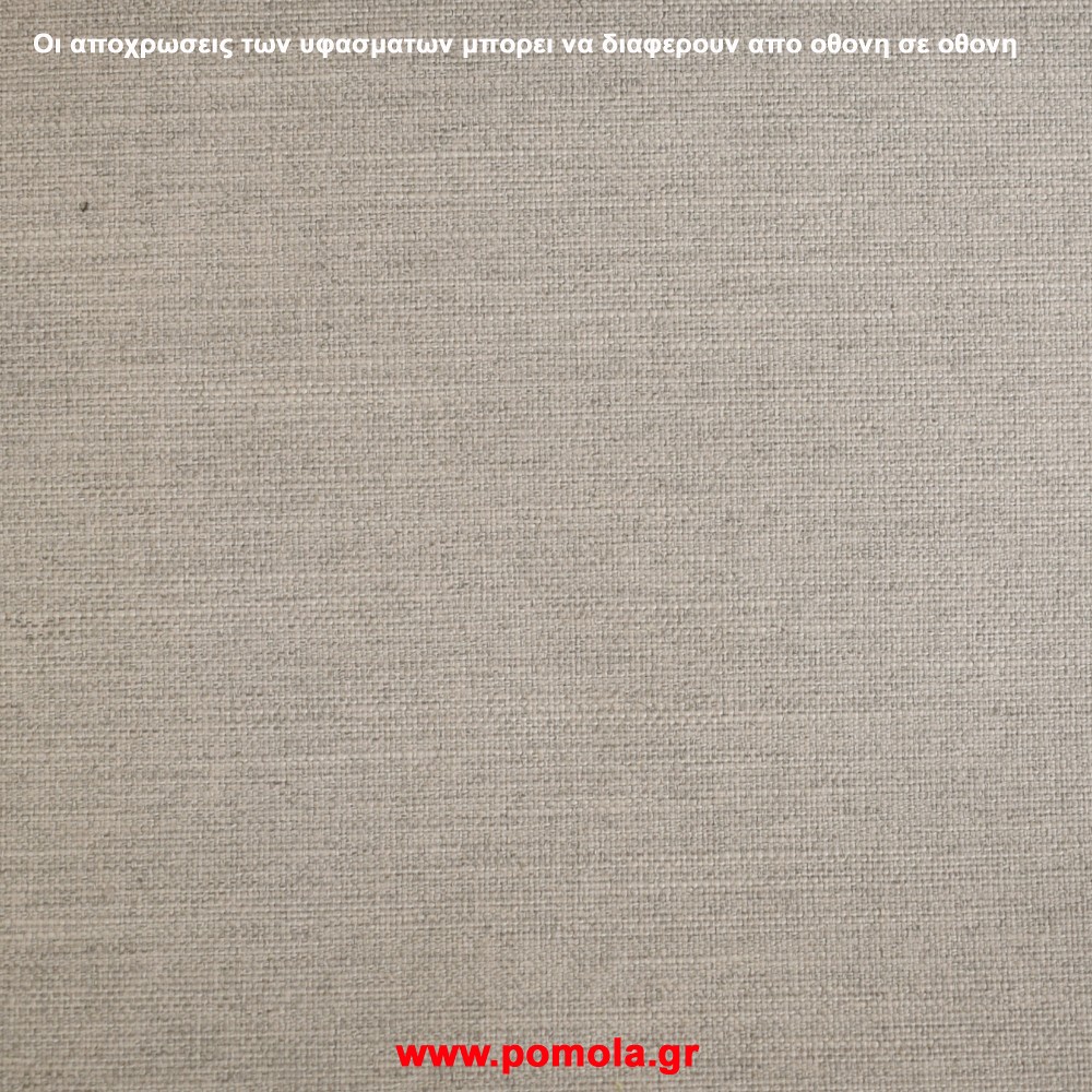 044 Υφασμα Επιπλωσεων