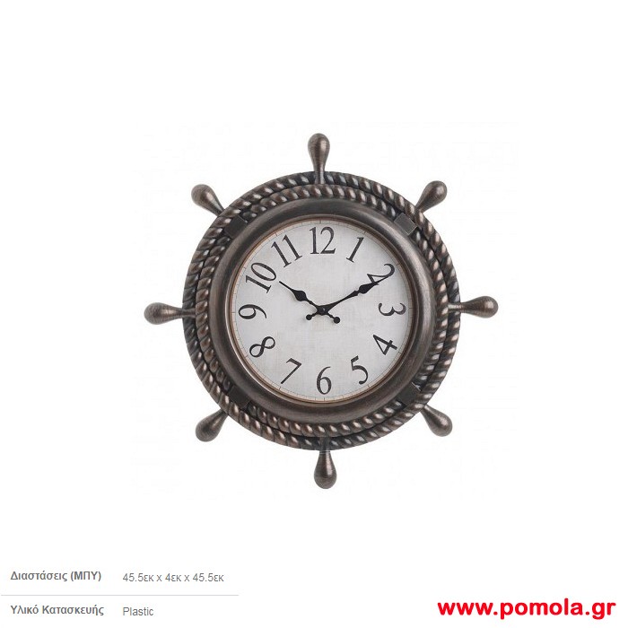 050 Ρολοϊ τοιχου