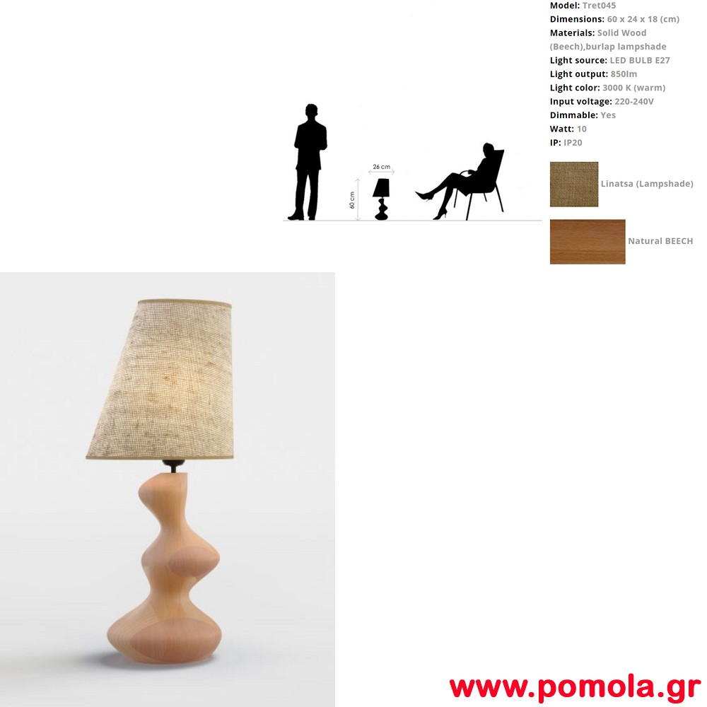 014 Φωτιστικο WOOD