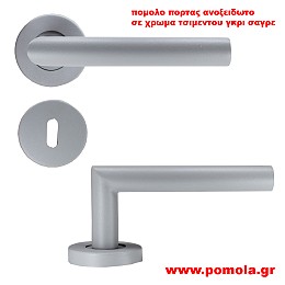 1024 Πομολο Πορτας σε χρωμα τσιμεντου γκρι σαγρε