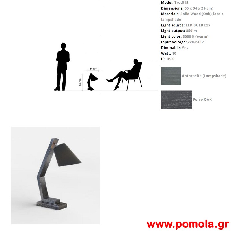 021 Φωτιστικο WOOD