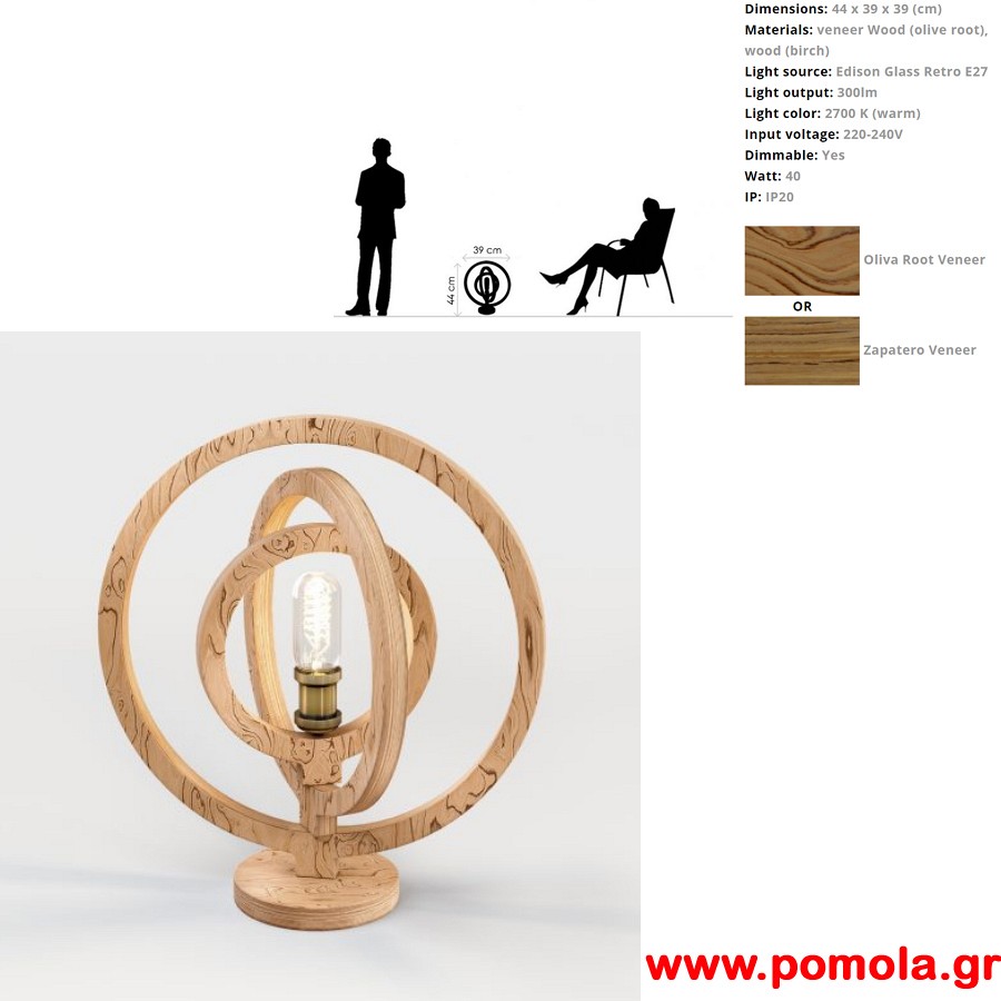 038 Φωτιστικο WOOD