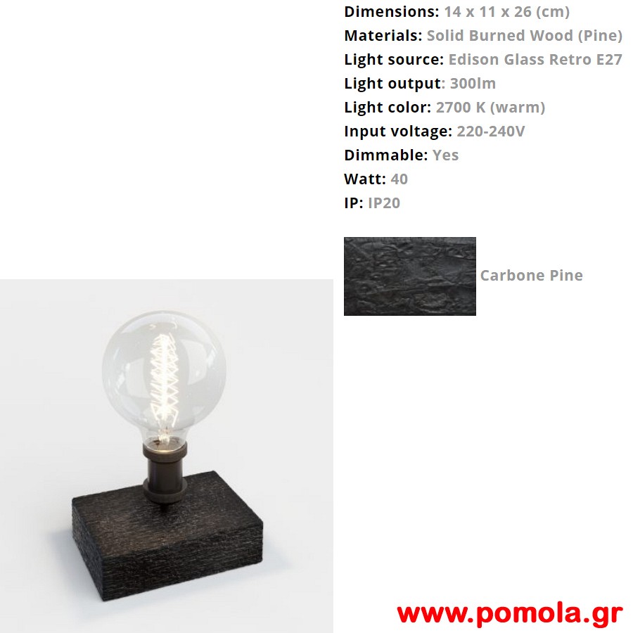 045 Φωτιστικο WOOD