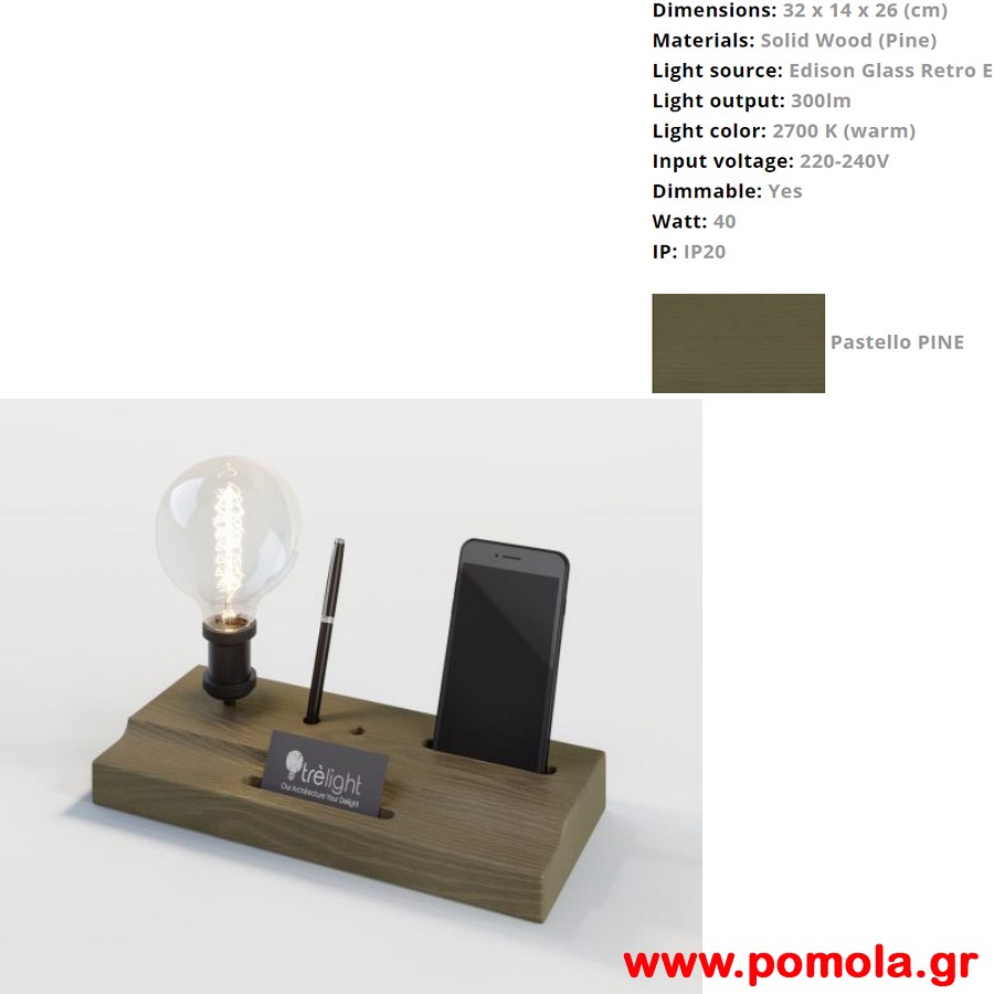 046 Φωτιστικο WOOD