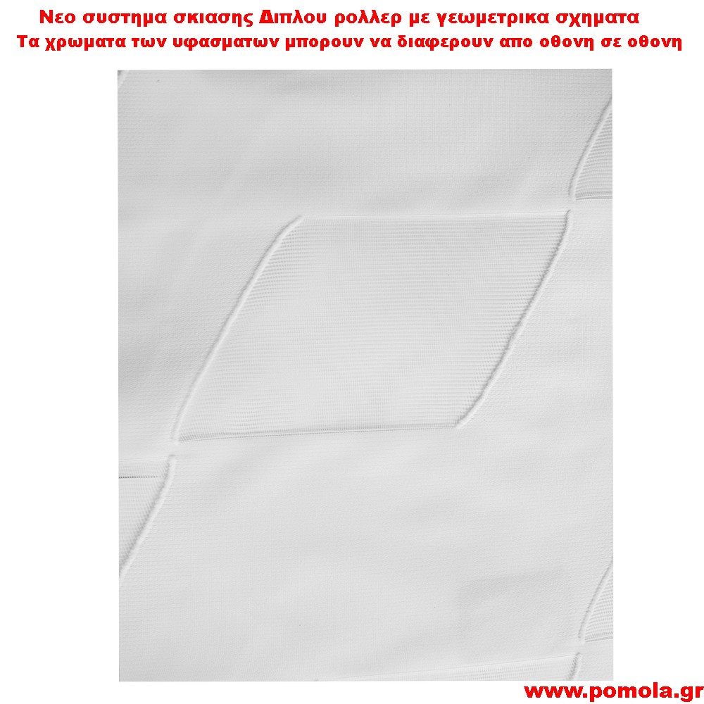 023 Υφασμα Σκιασης για Διπλο ρολλερ 3D