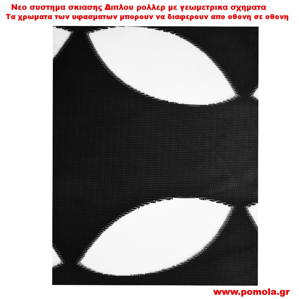 030 Υφασμα Σκιασης για Διπλο ρολλερ 3D