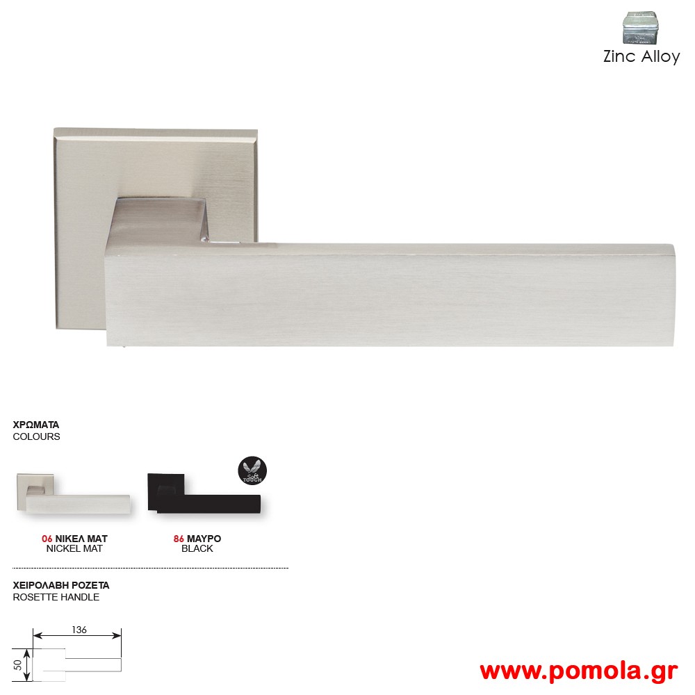 1152 Πομολο πορτας νικελ ματ