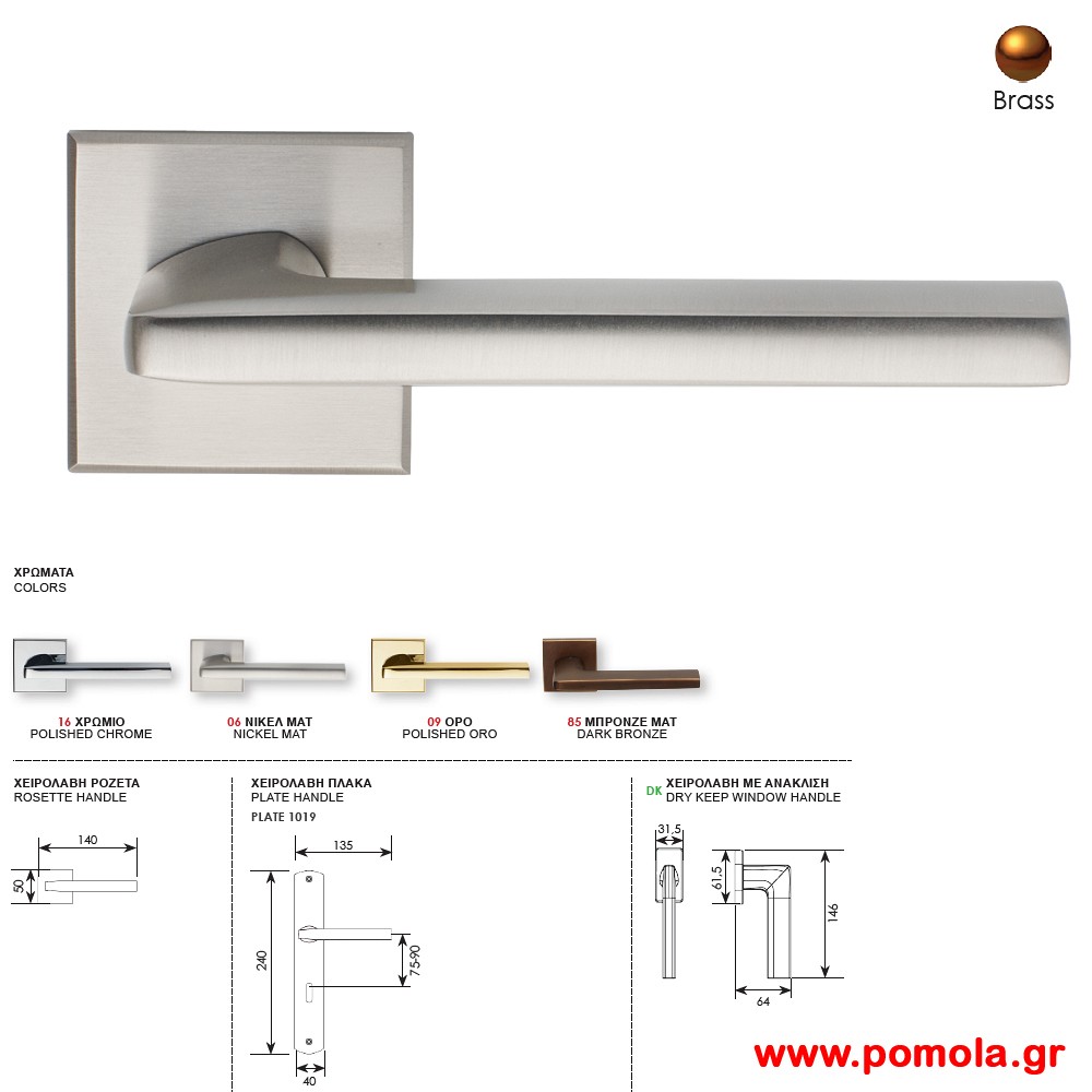 1168 Πομολο πορτας νικελ ματ