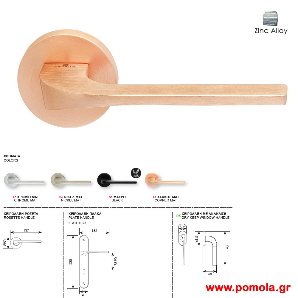 1180 Πομολο πορτας χαλκος ματ