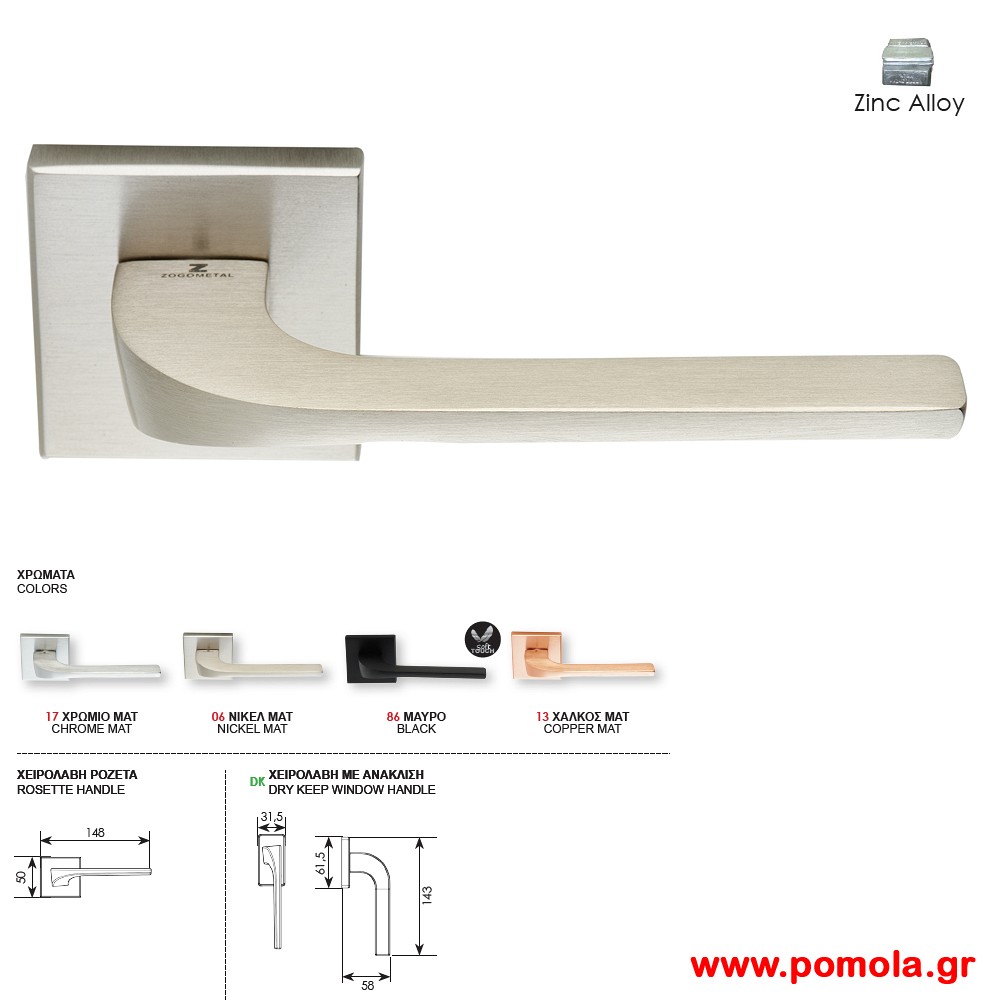 1183 Πομολο πορτας νικελ ματ