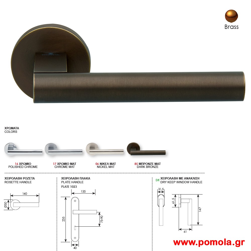1199 Πομολο πορτας μπρονζε ματ