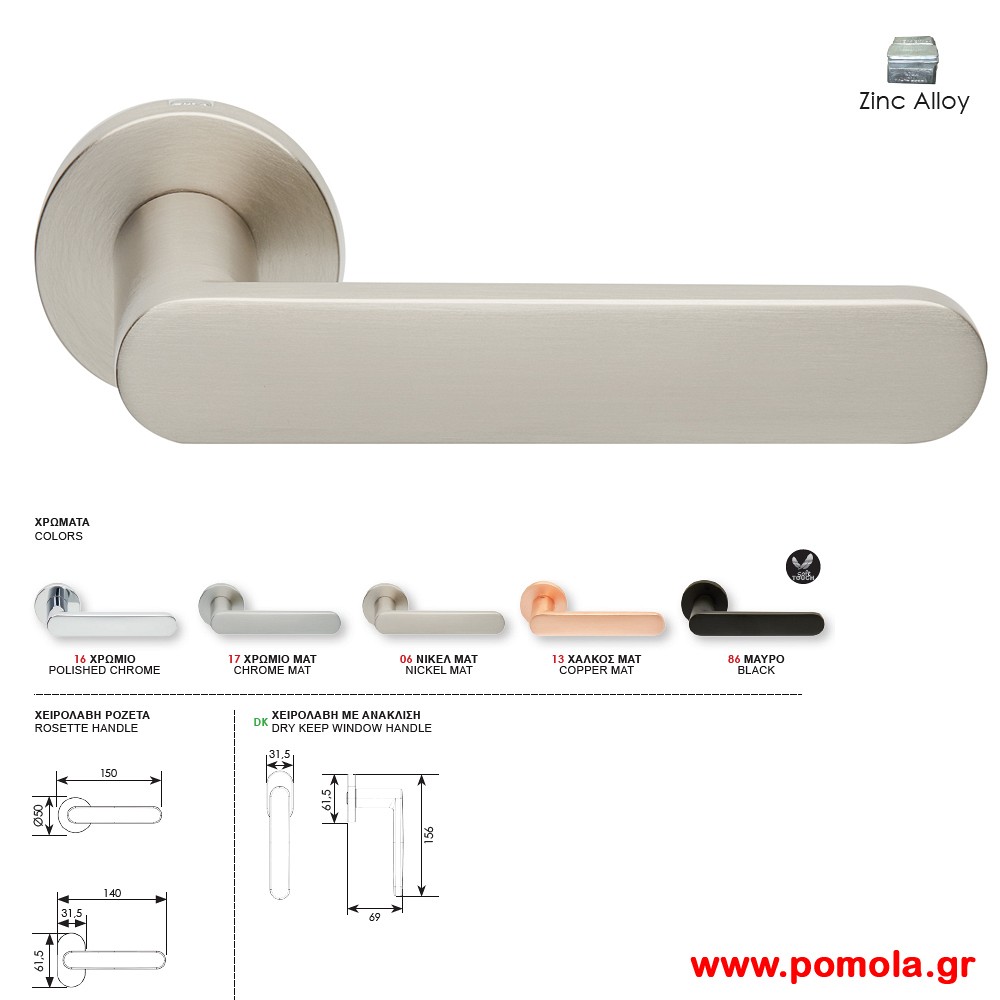 1203 Πομολο πορτας νικελ ματ