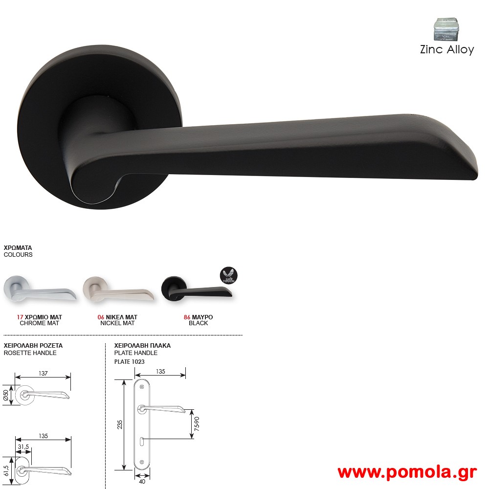 1215 Πομολο πορτας μαυρο