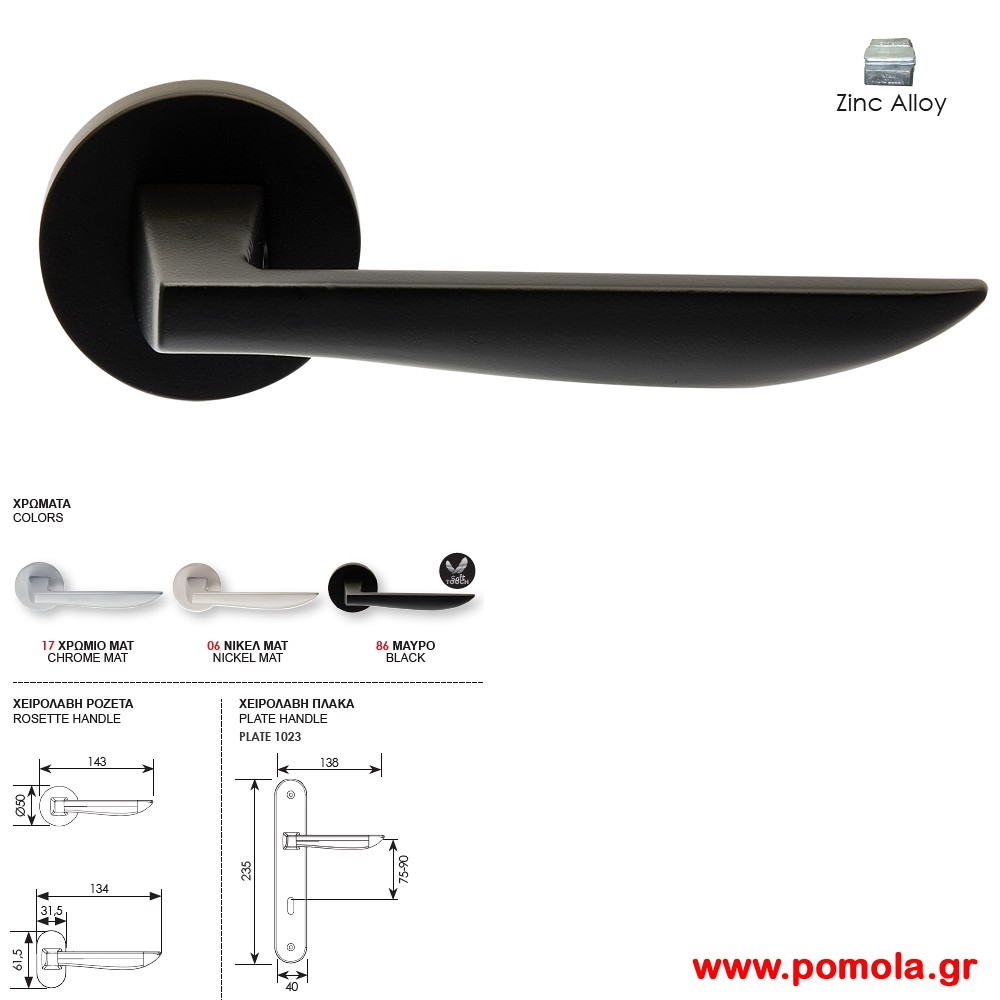 1219 Πομολο πορτας μαυρο