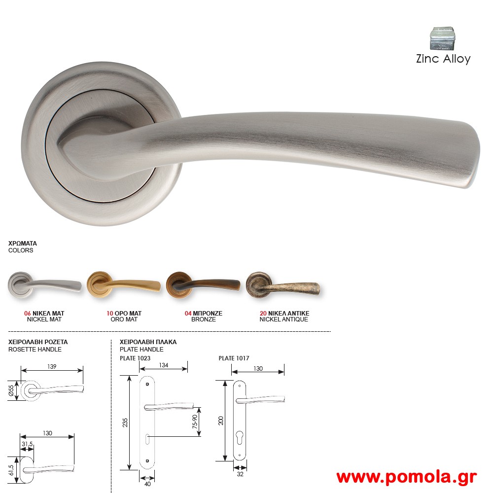 1240 Πομολο πορτας νικελ ματ