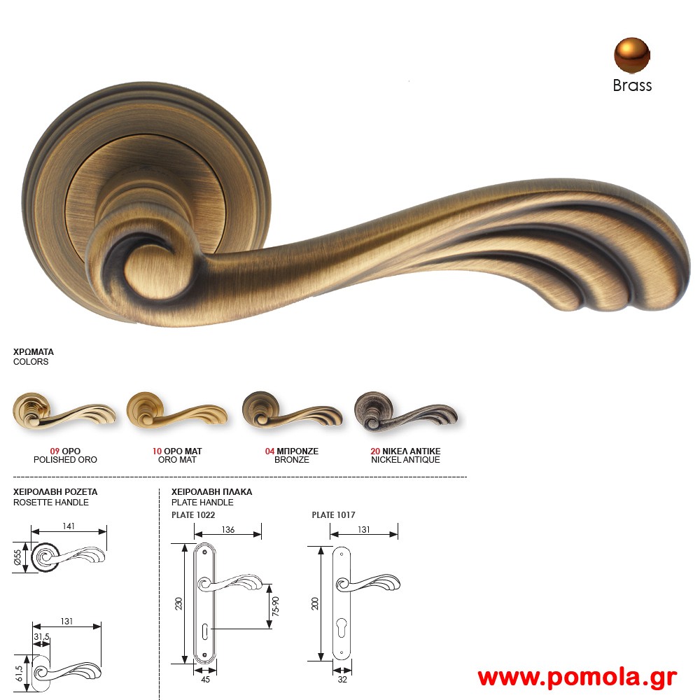 1291 Πομολο πορτας Μπρονζε