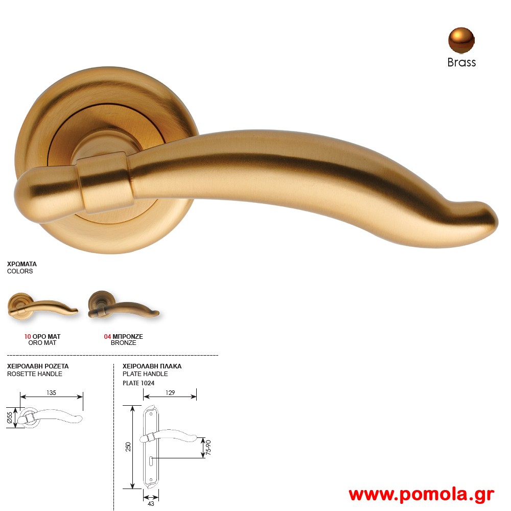 1298 Πομολο πορτας Ορο ματ