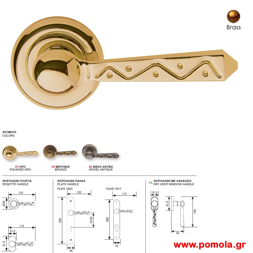 1301 Πομολο πορτας Ορο