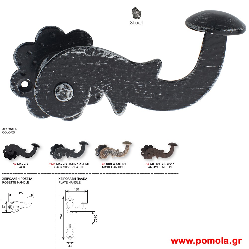 1311 Πομολο πορτας Μαυρο ασημι