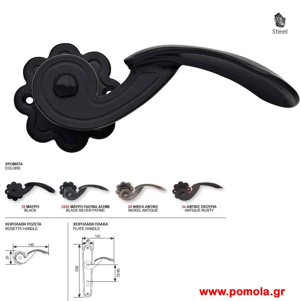 1315 Πομολο πορτας Μαυρο