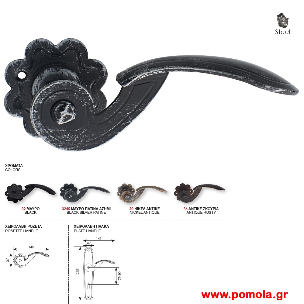 1316 Πομολο πορτας Μαυρο ασημι