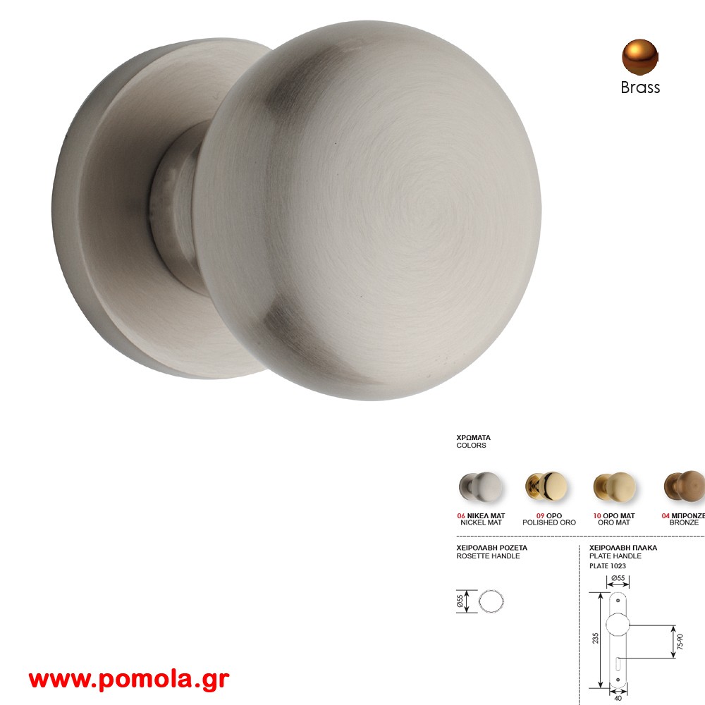 1320 Πόμολο πόρτας στριφτό γυριστό Νικελ ματ