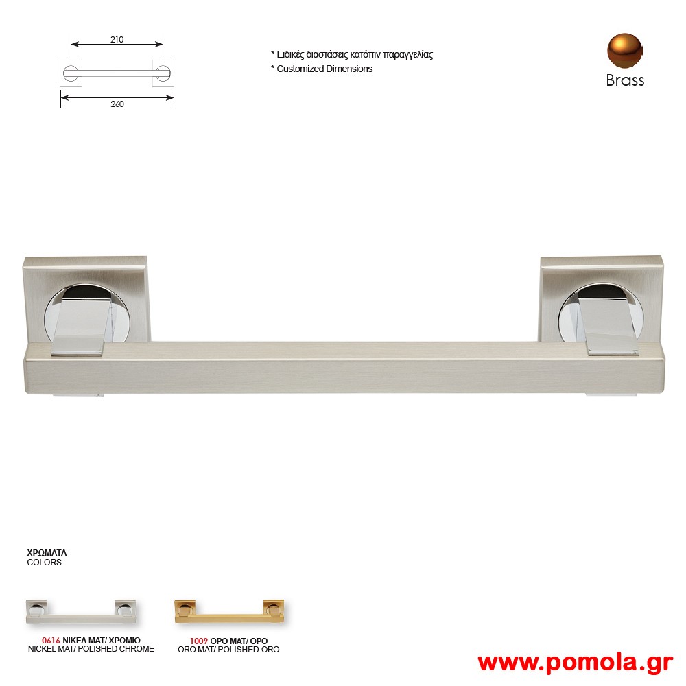 389 Λαβη εξωπορτας Νικελ ματ Χρωμιο