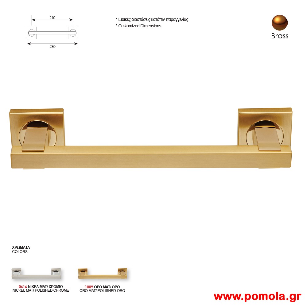 390 Λαβη εξωπορτας ορο ματ Ορο