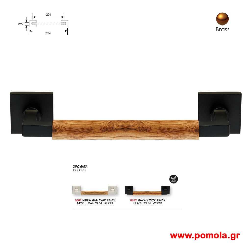 404 Λαβη εξωπορτας Μαυρο Ξυλο ελιας