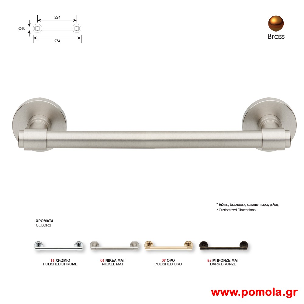 406 Λαβη Εξωπορτας Νικελ ματ