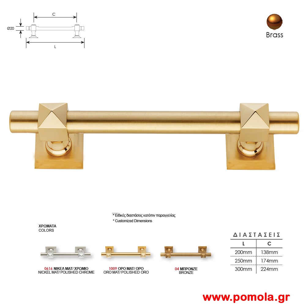 456 Λαβη Εξωπορτας Ορο ματ ορο