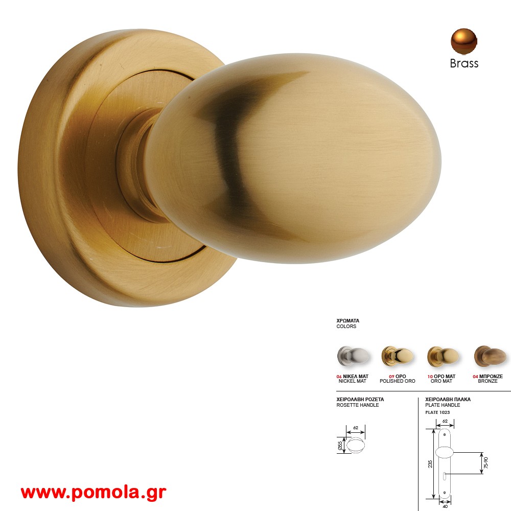 1327 Πόμολο πόρτας στριφτό γυριστό Ορο ματ