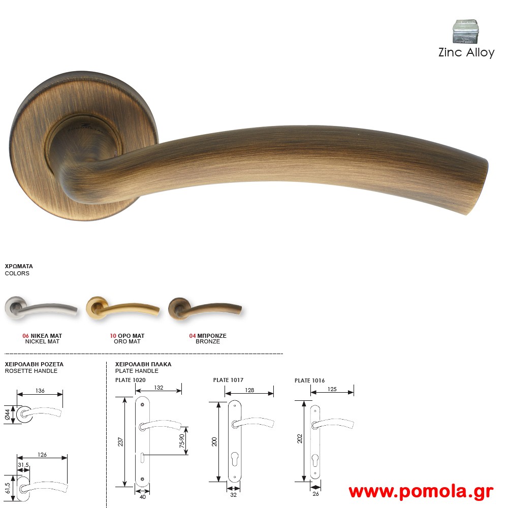 1355 Πομολο πορτας Μπρονζε