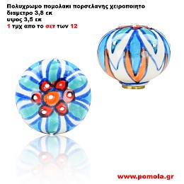 1093 Πομολακι Πορσελανης
