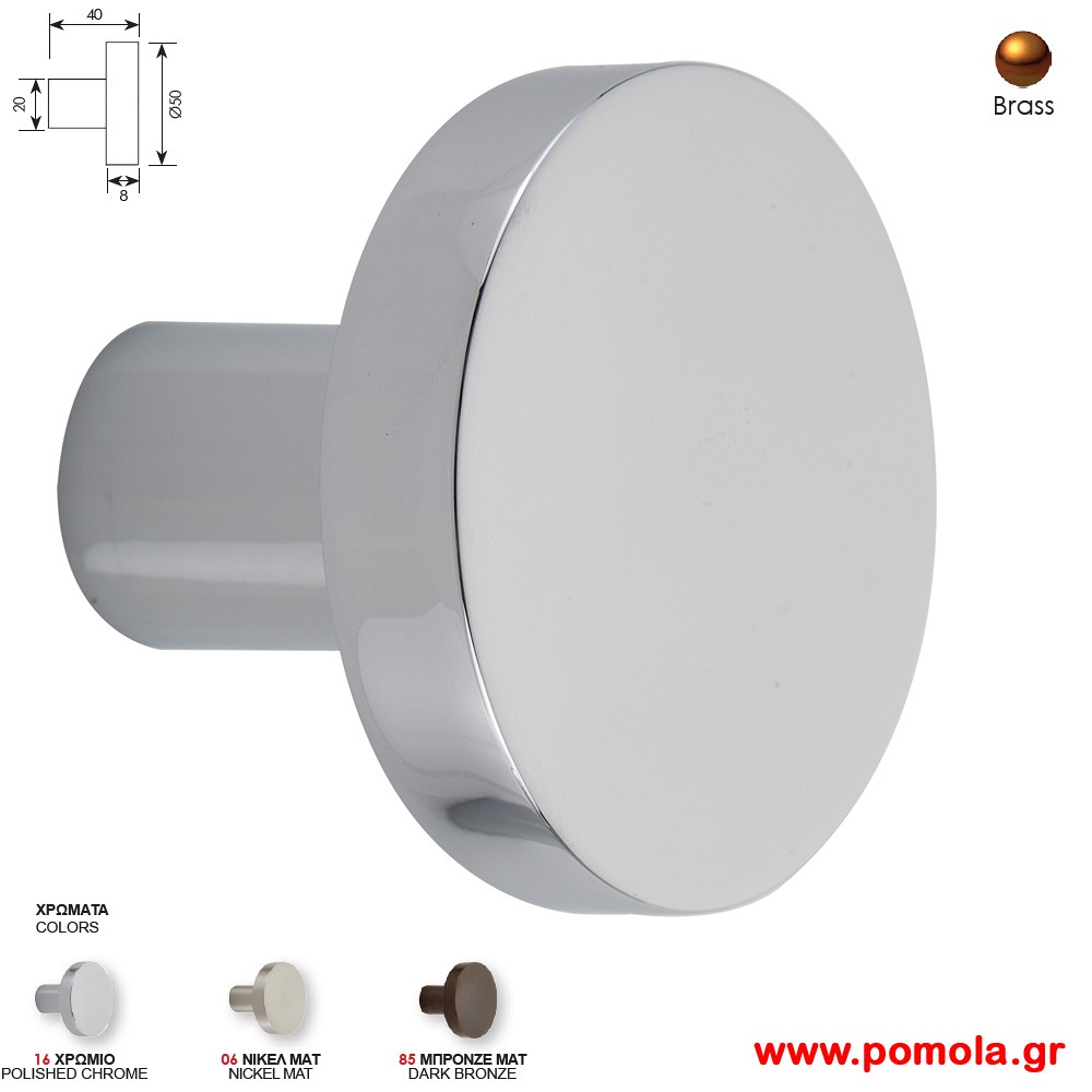 398 Πομολο Εξωπορτας και ασανσερ Χρωμιο