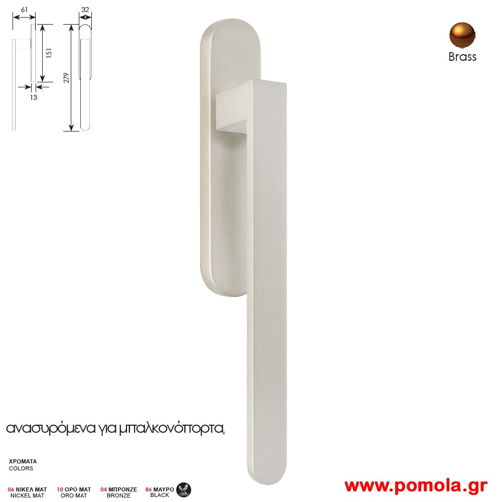 137 Γρυλοχερο ΑΝΑΣΥΡΟΜΕΝΟ για μπαλκονοπορτα