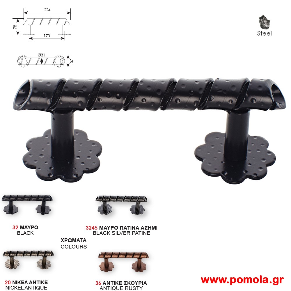 496 Λαβη Εξωπορτας Μαυρο