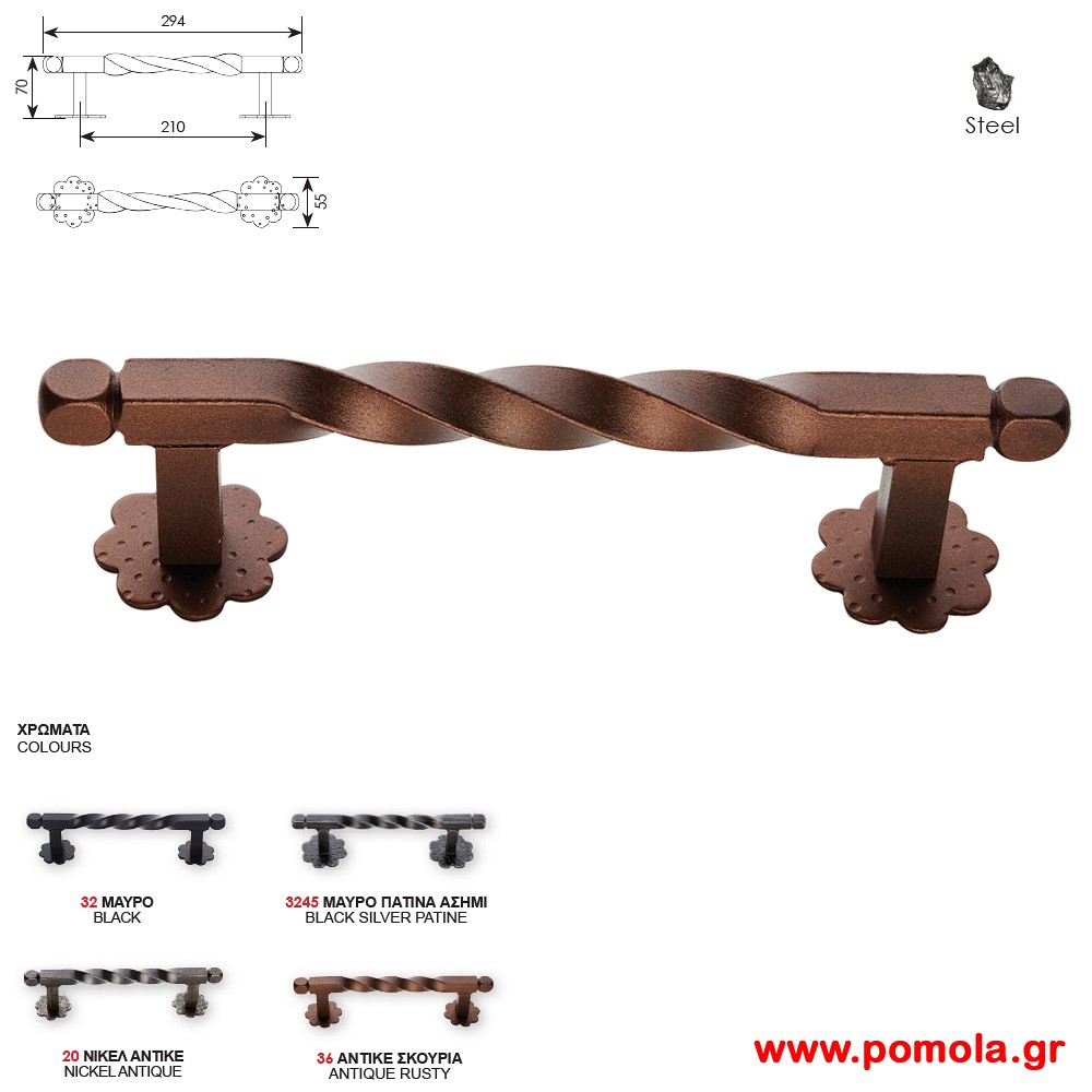 503 Λαβη Εξωπορτας αντικε σκουρια