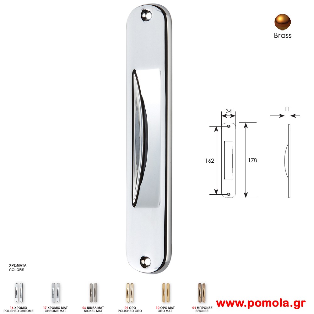 027 Χουφτα συρομενης πορτας χρωμιο
