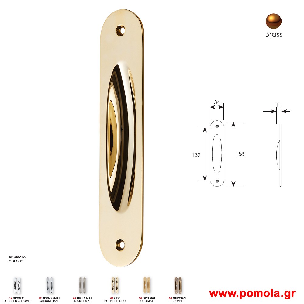 036 Χουφτα συρομενης πορτας Ορο