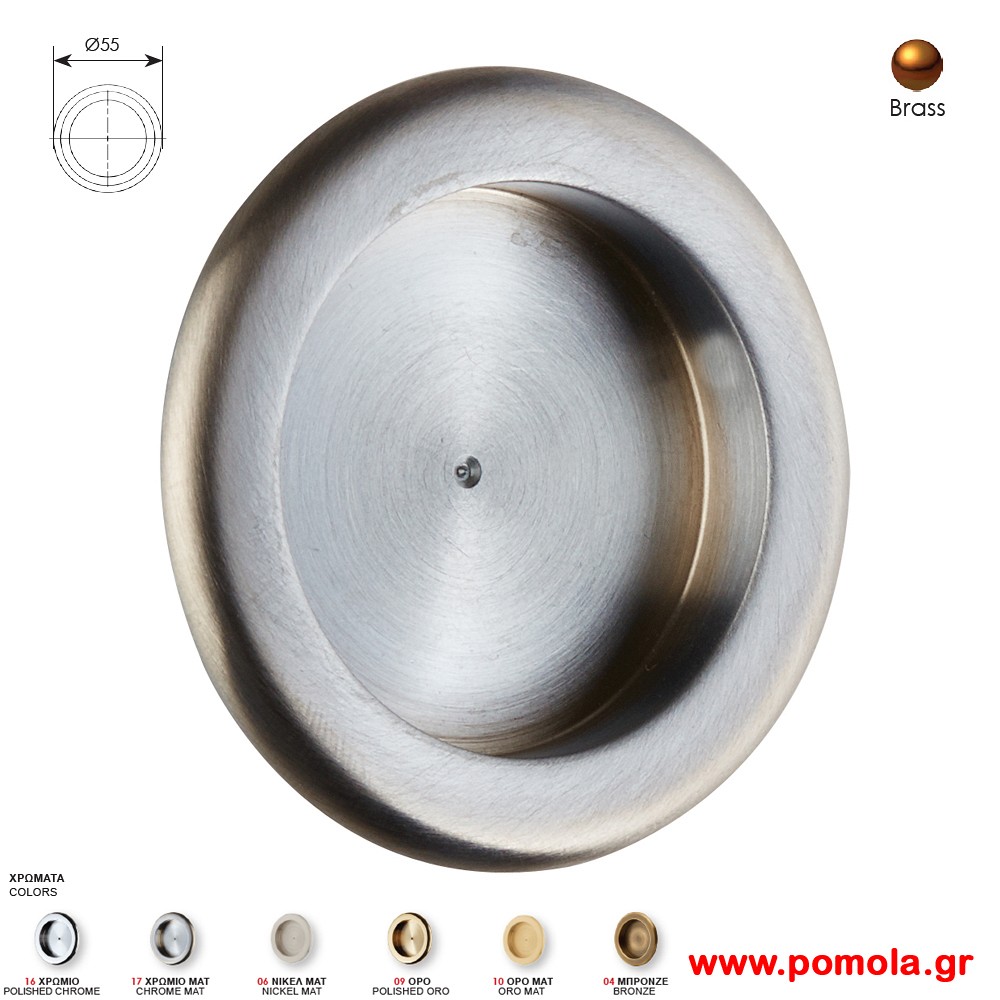 054 Χουφτα συρομενης πορτας χρωμιο ματ